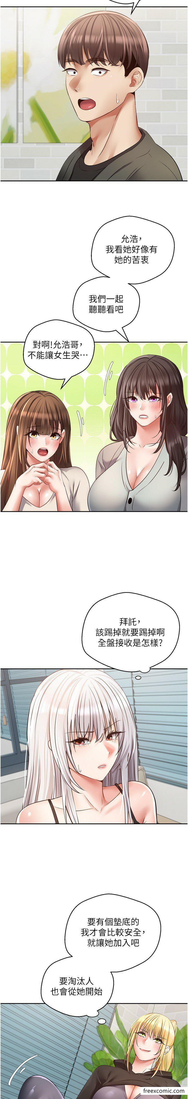 19P - 欲望成真App