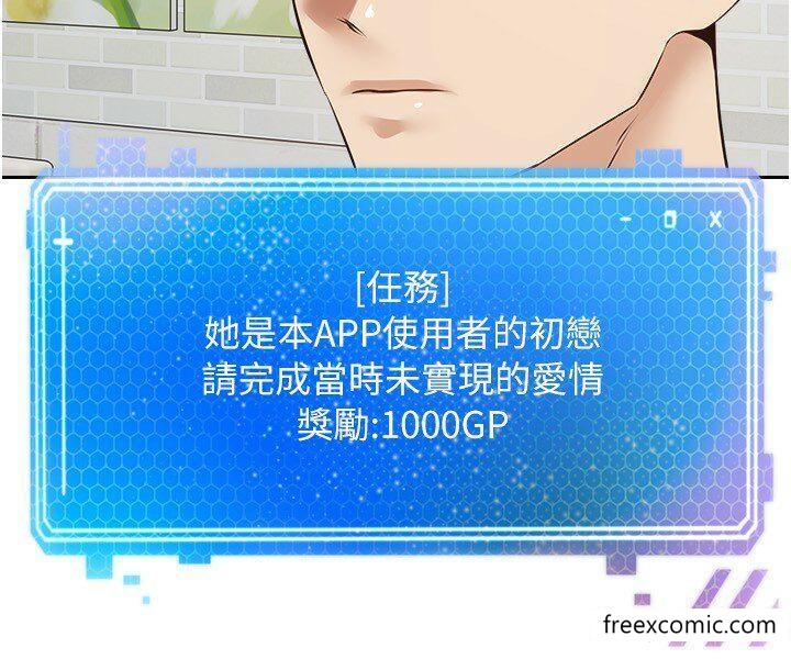 26P - 欲望成真App