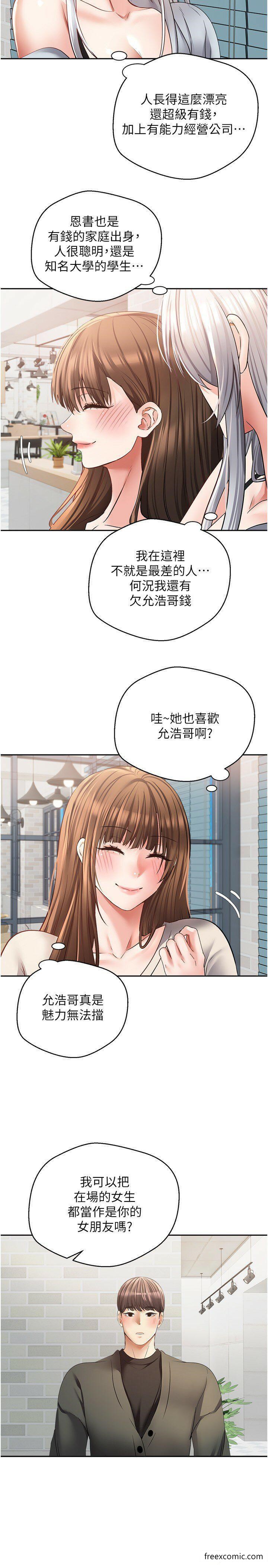 2P - 欲望成真App