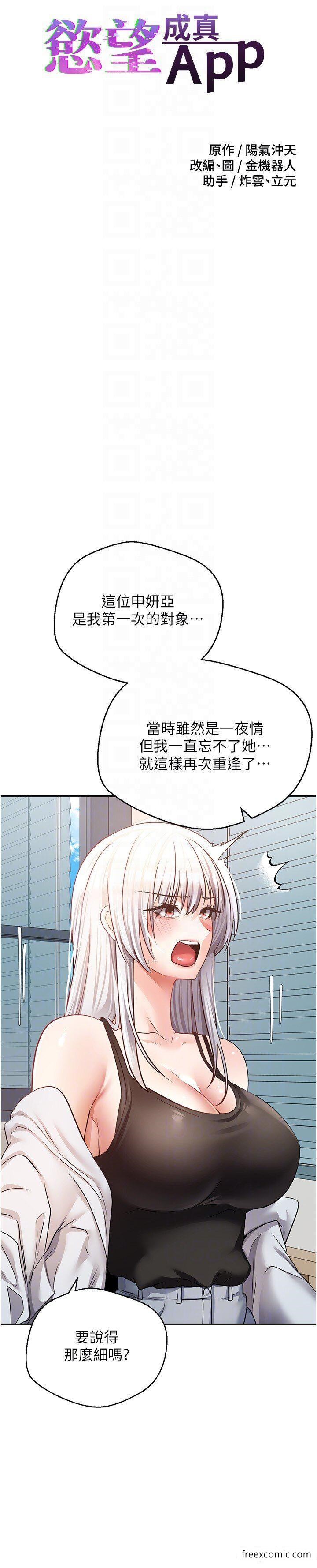 5P - 欲望成真App
