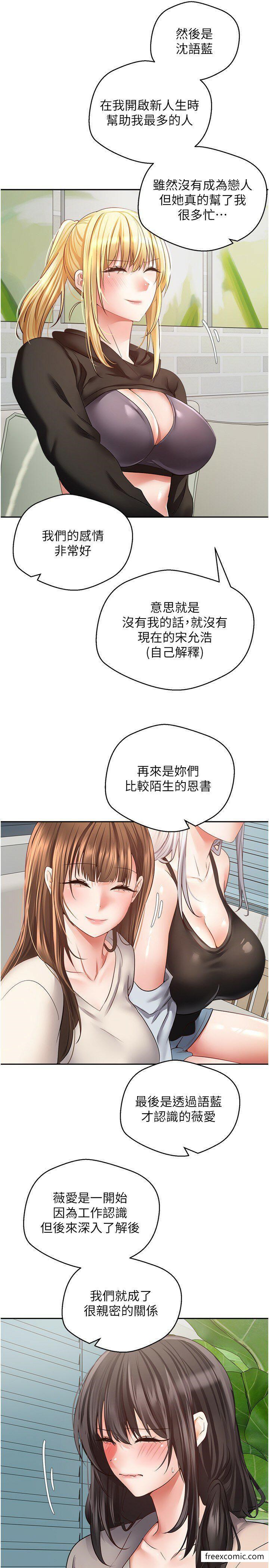 6P - 欲望成真App