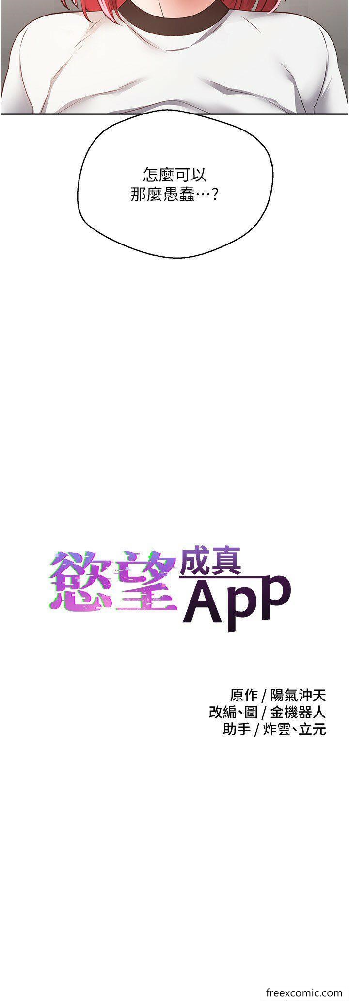 5P - 欲望成真App
