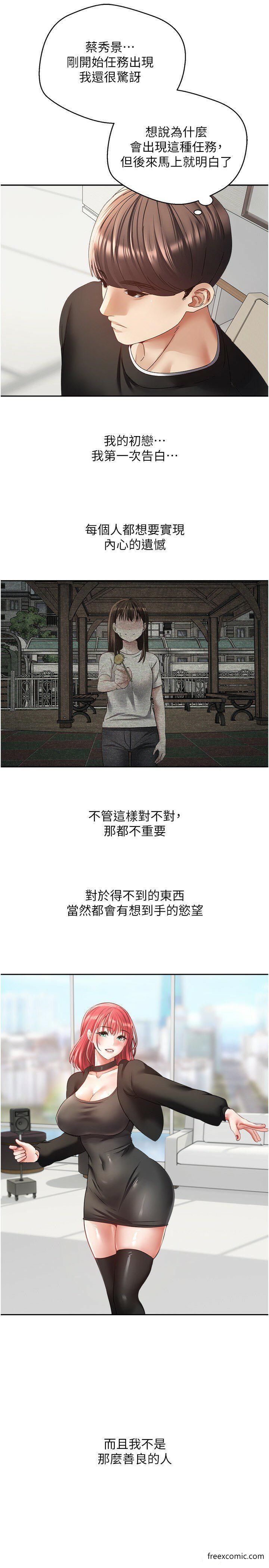 4P - 欲望成真App