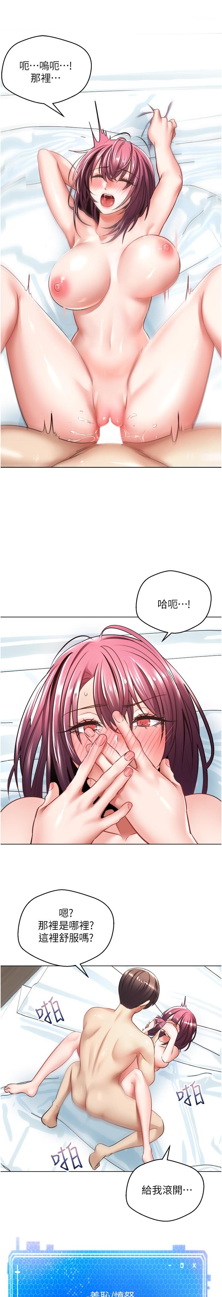 15P - 欲望成真App