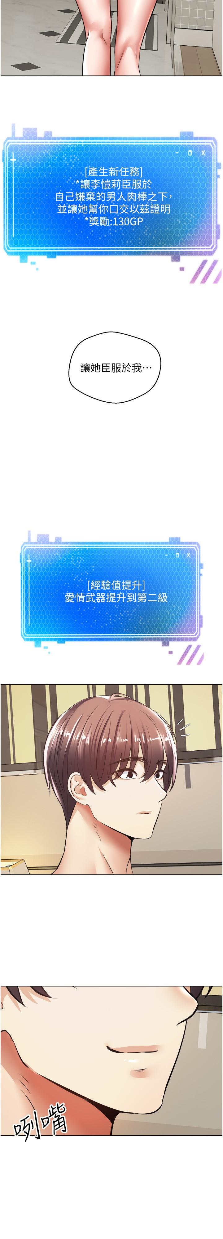 20P - 欲望成真App
