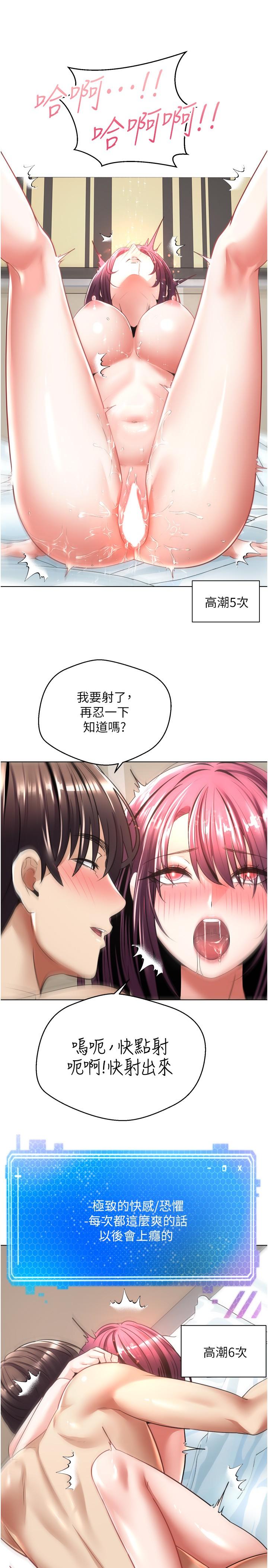 29P - 欲望成真App