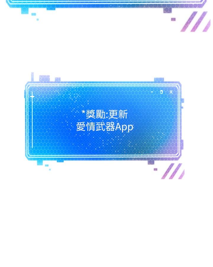 2P - 欲望成真App