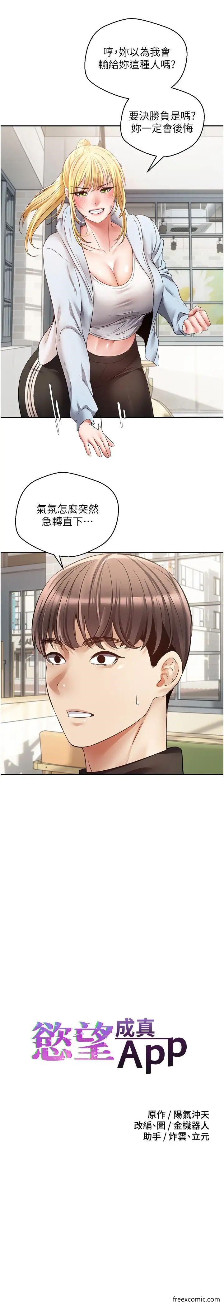 13P - 欲望成真App