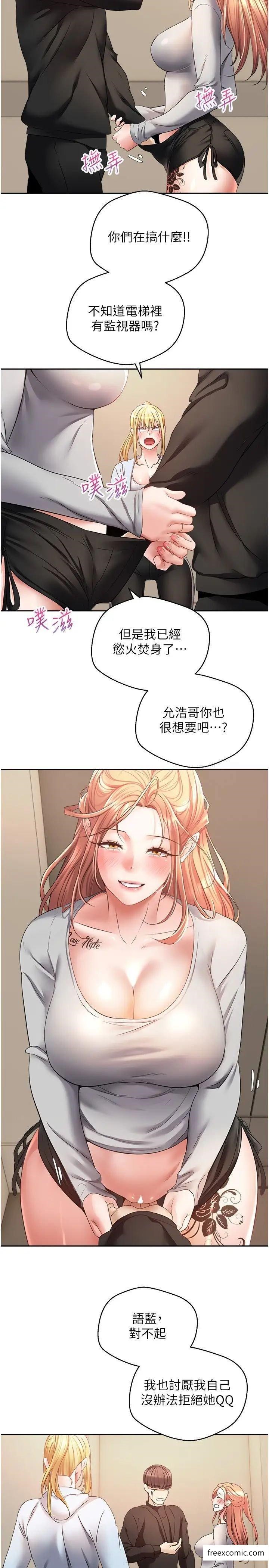 17P - 欲望成真App