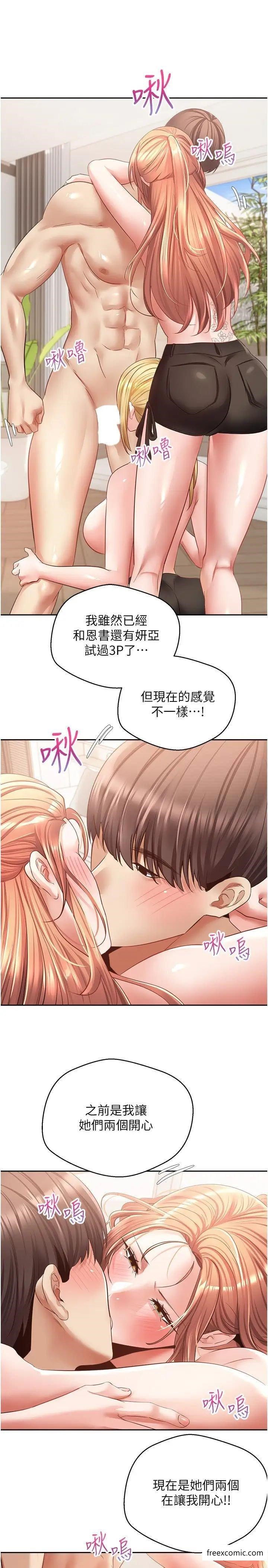 25P - 欲望成真App