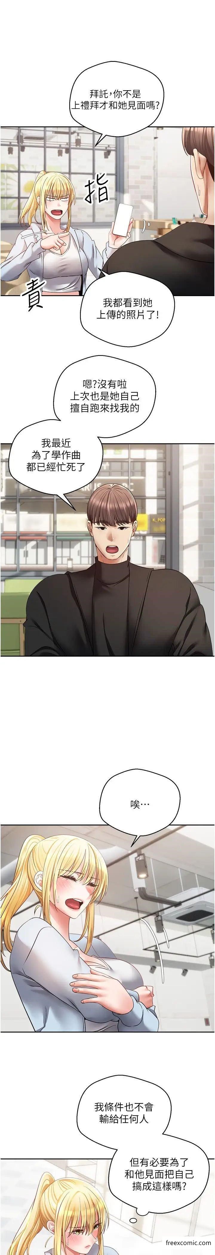 4P - 欲望成真App