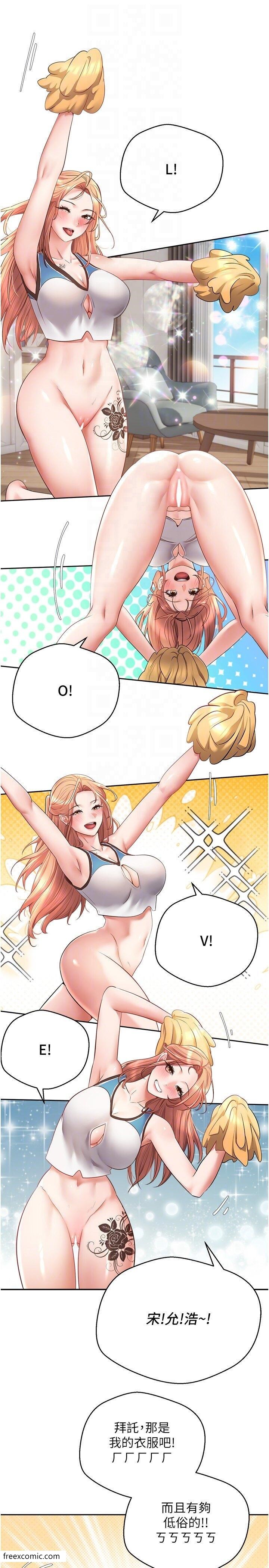 24P - 欲望成真App