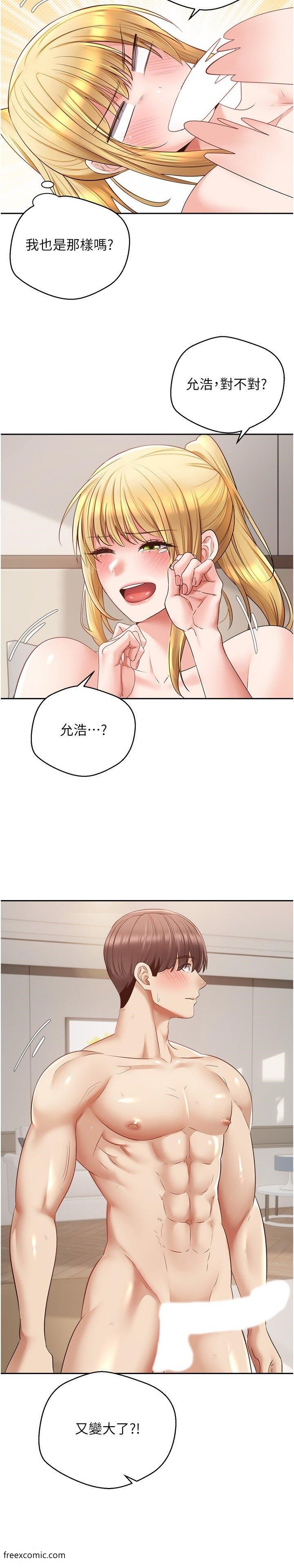 25P - 欲望成真App