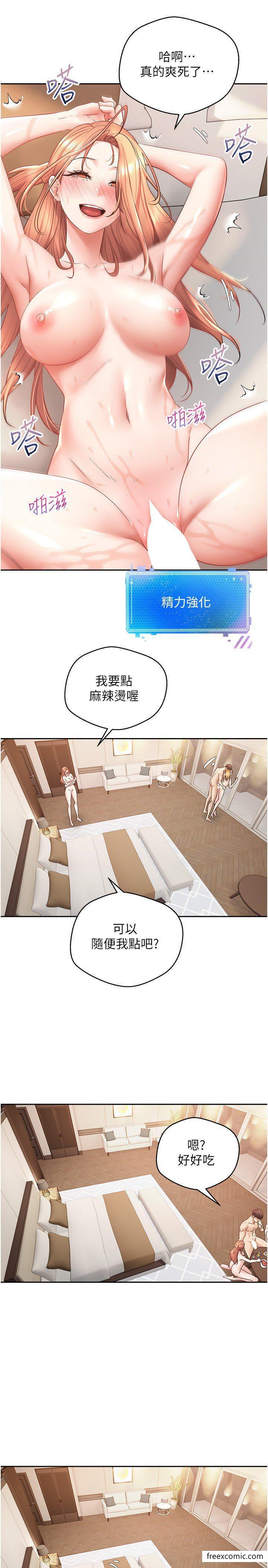 16P - 欲望成真App