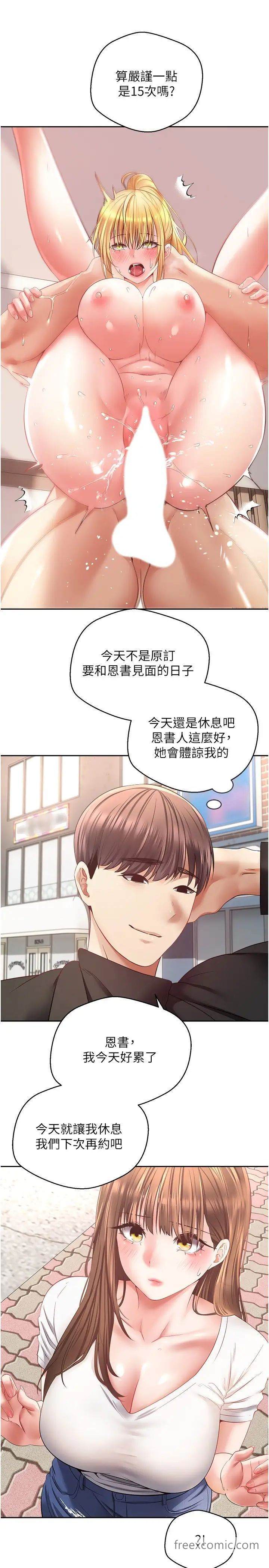 12P - 欲望成真App