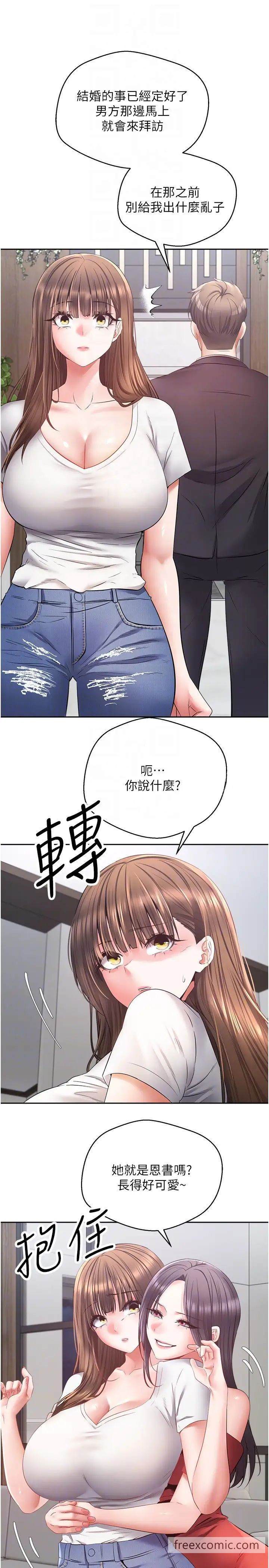 18P - 欲望成真App