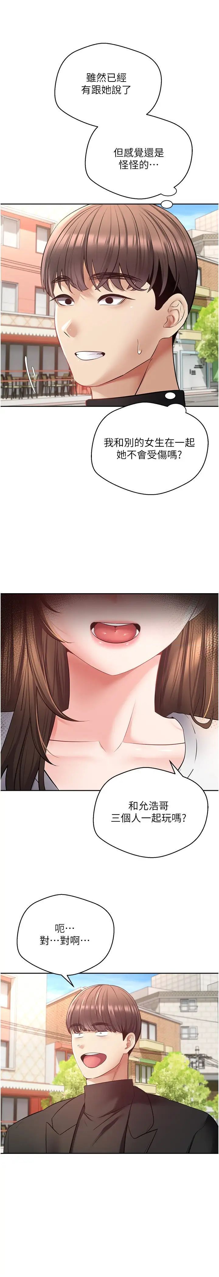 2P - 欲望成真App