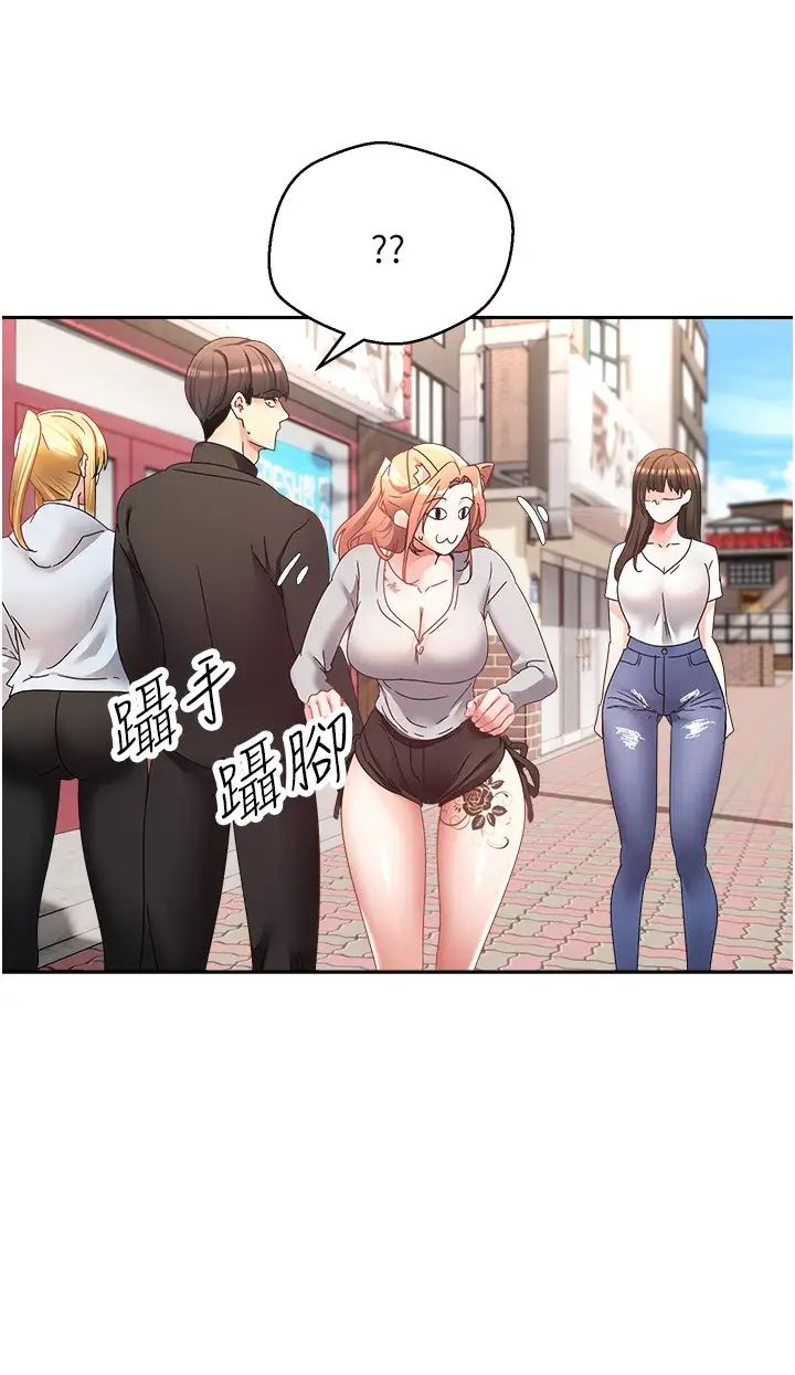 3P - 欲望成真App
