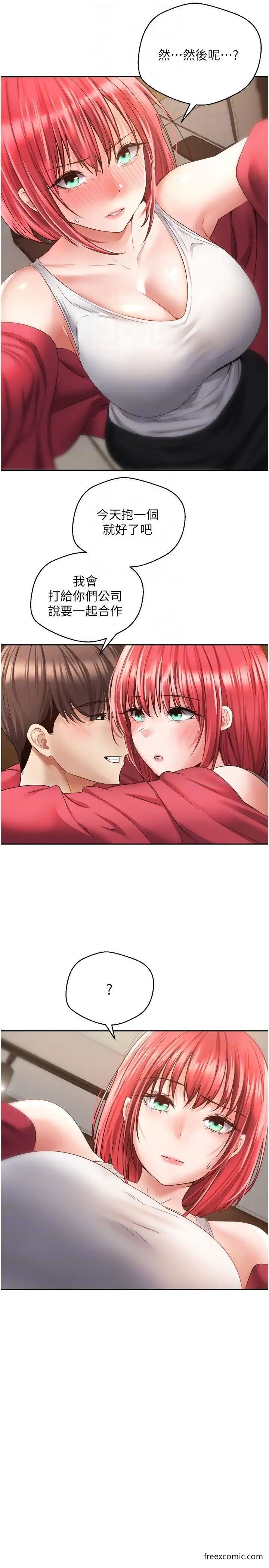 10P - 欲望成真App