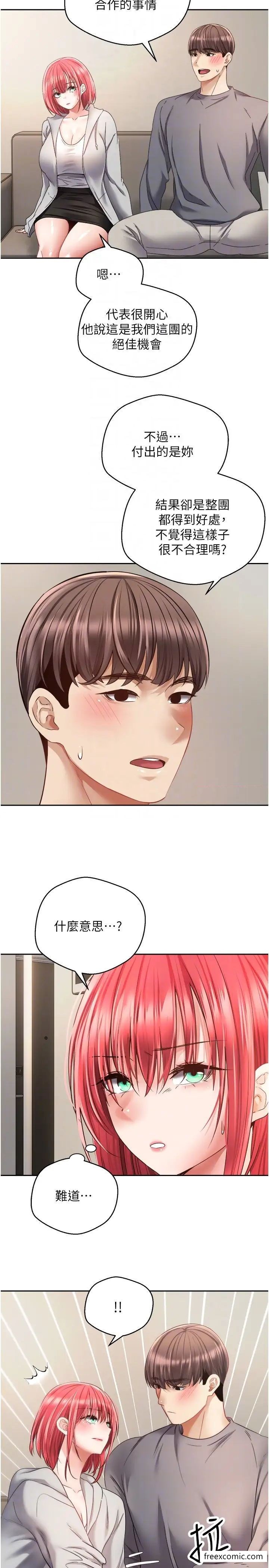 14P - 欲望成真App