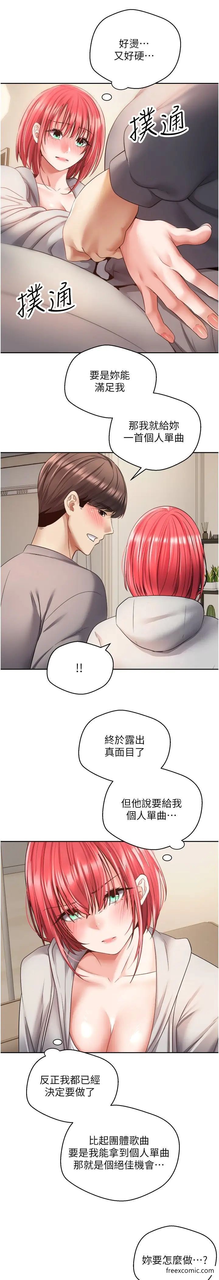16P - 欲望成真App