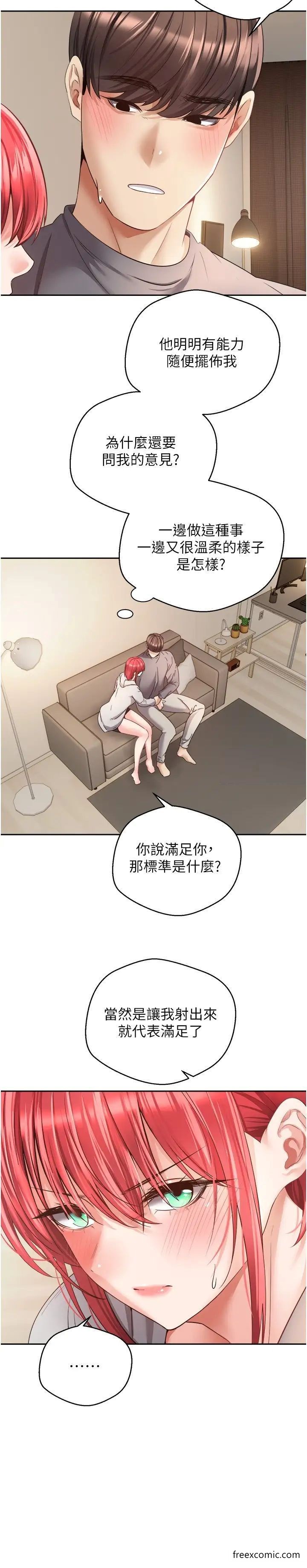 17P - 欲望成真App