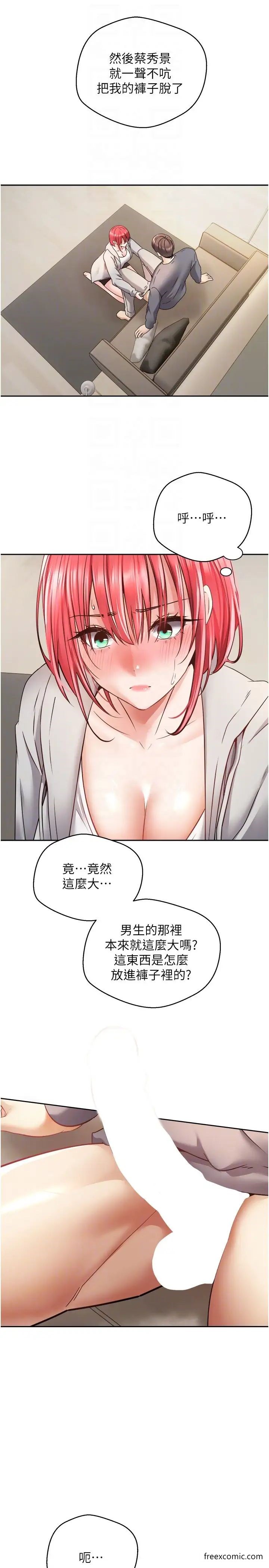 18P - 欲望成真App
