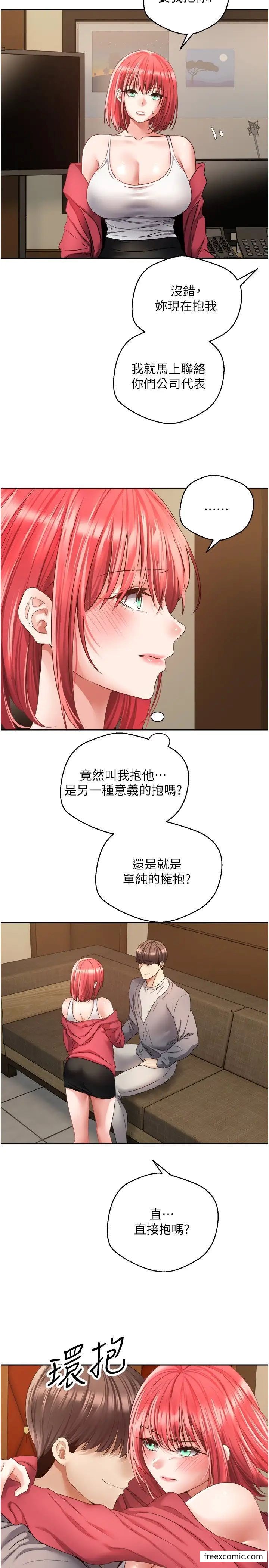 8P - 欲望成真App