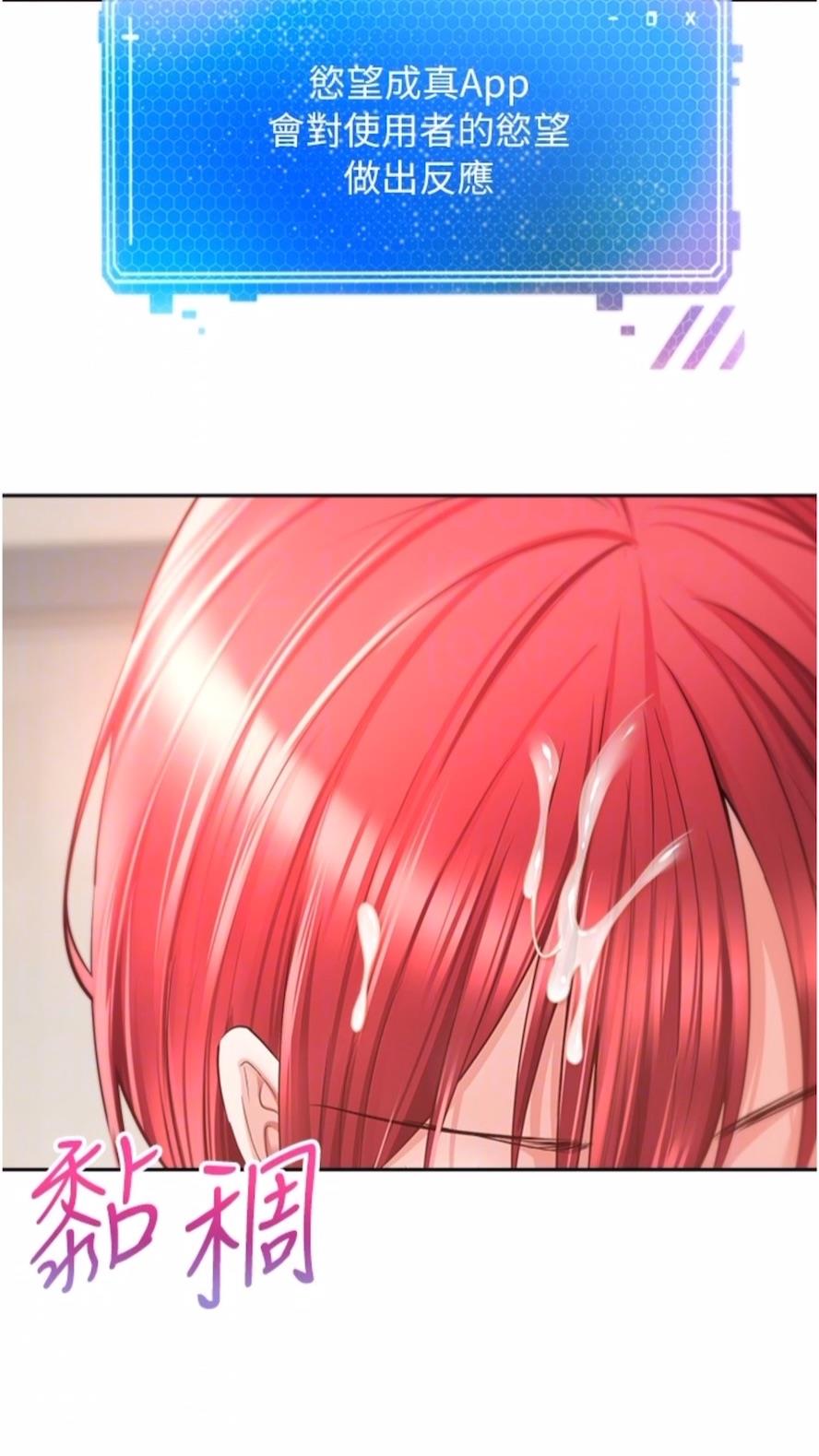 35P - 欲望成真App
