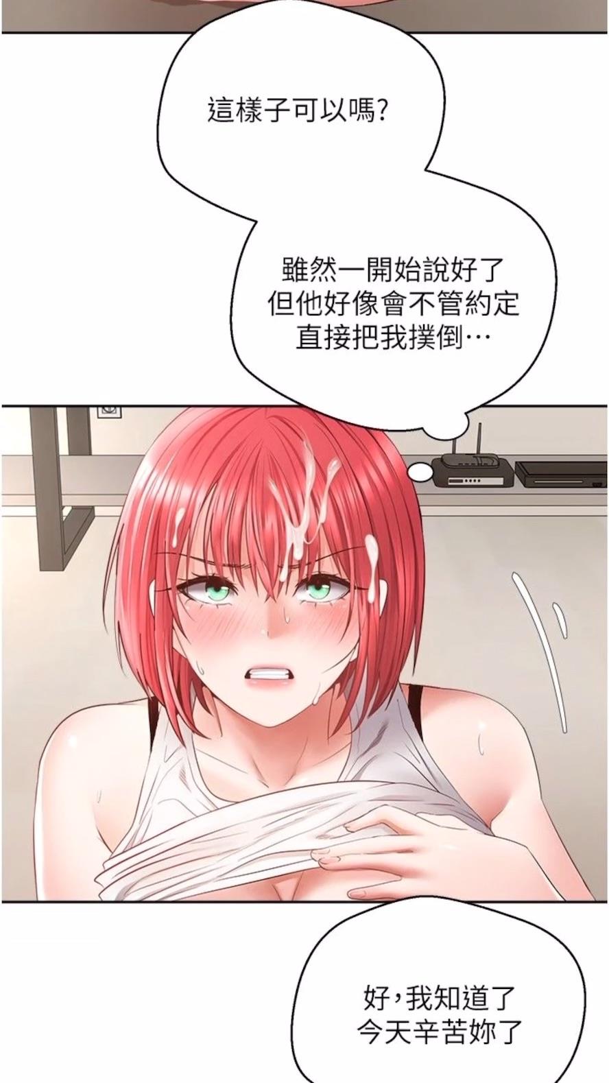 38P - 欲望成真App