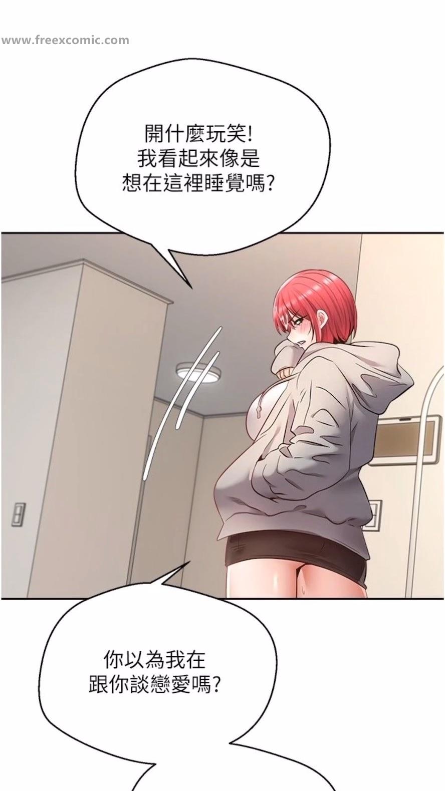 42P - 欲望成真App