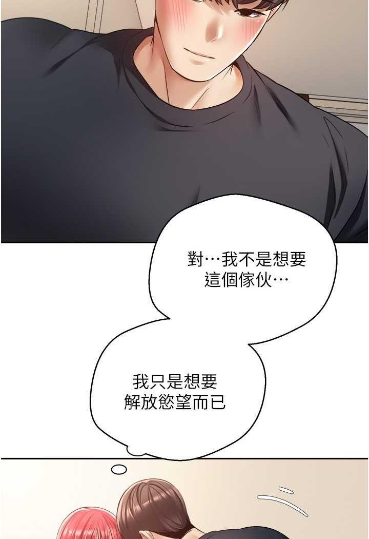 26P - 欲望成真App