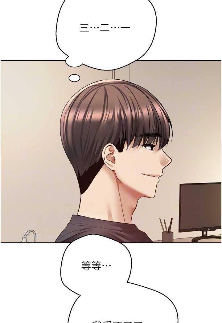 77P - 欲望成真App