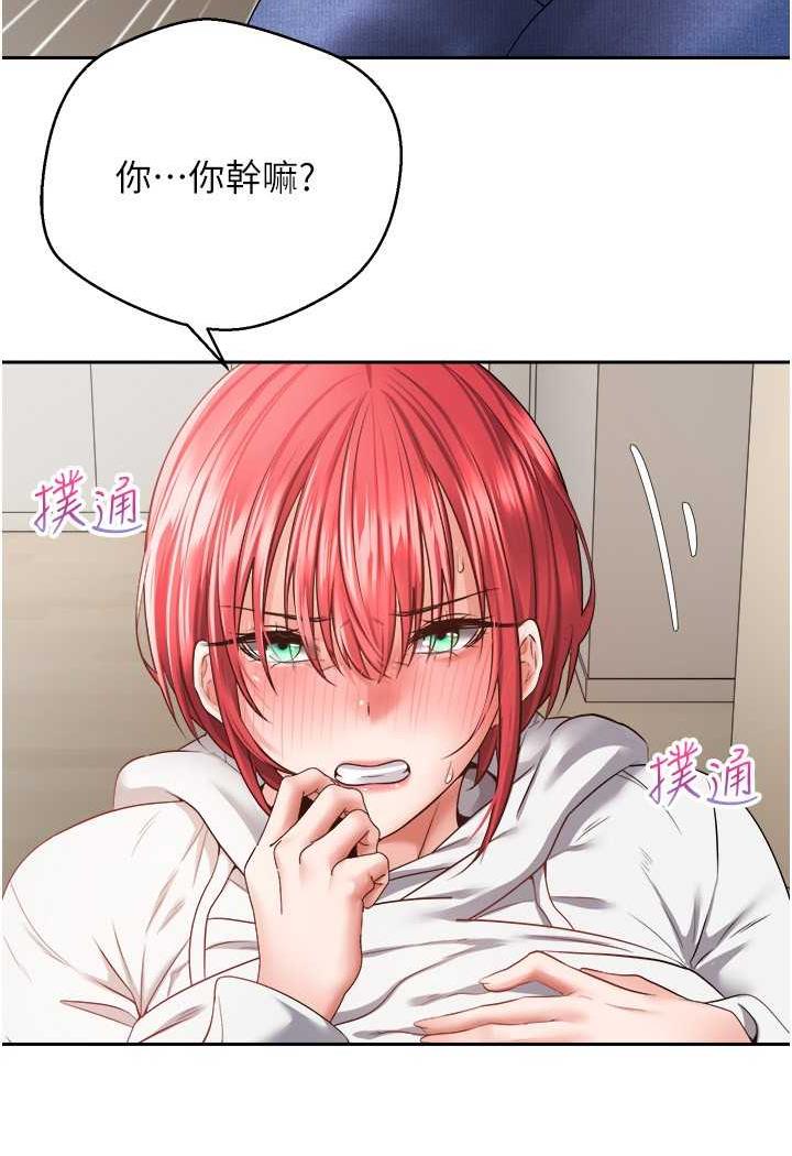 8P - 欲望成真App