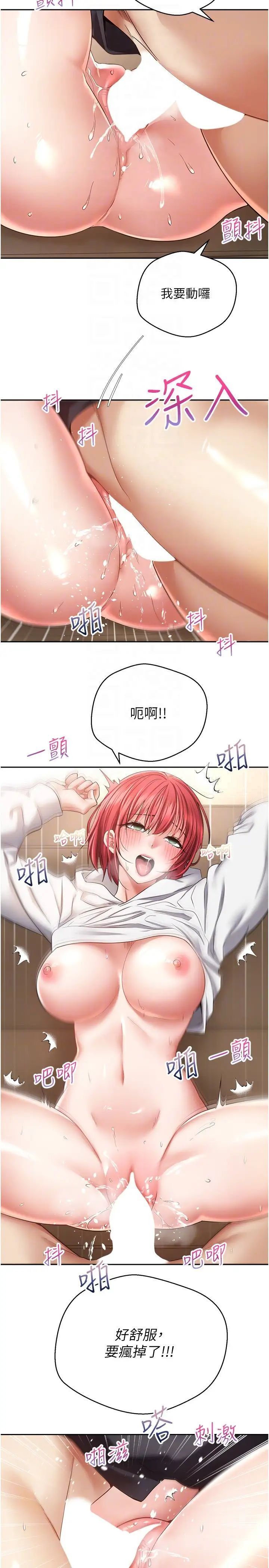 10P - 欲望成真App