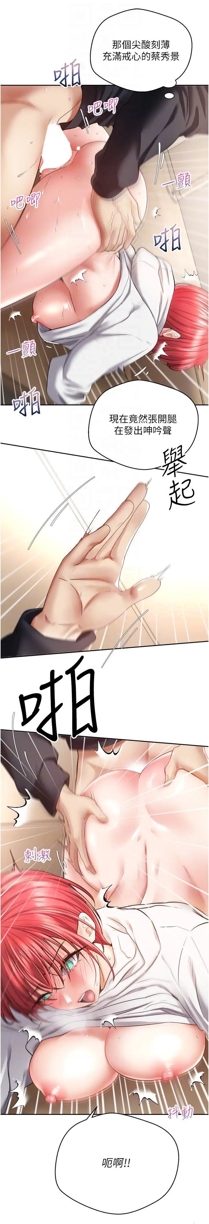 18P - 欲望成真App