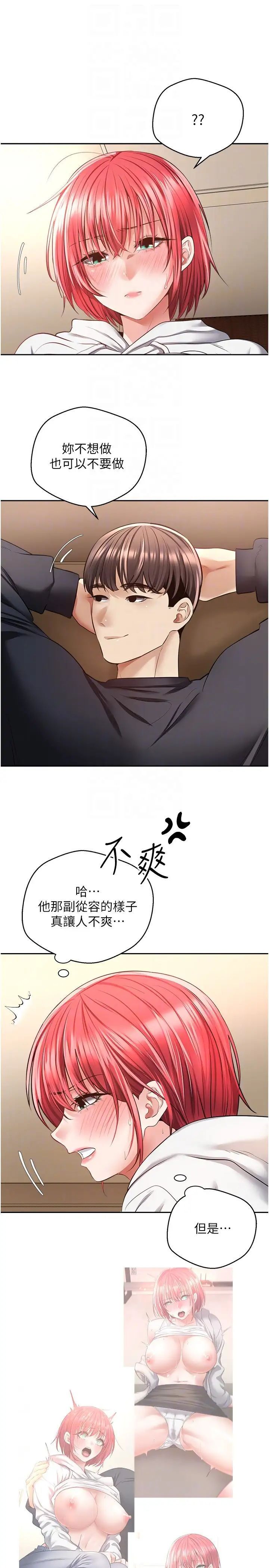 24P - 欲望成真App
