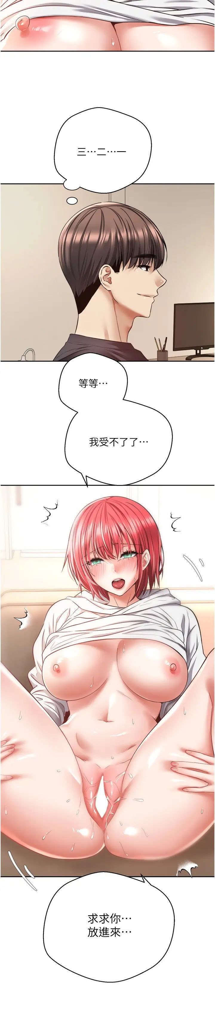 2P - 欲望成真App