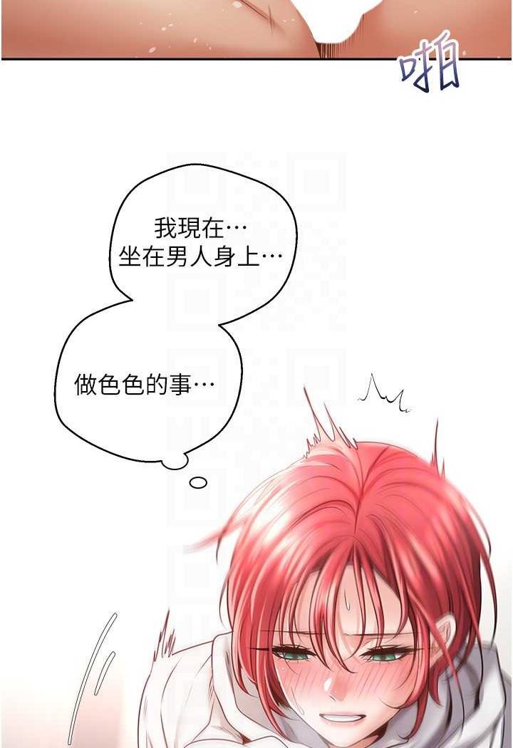 17P - 欲望成真App
