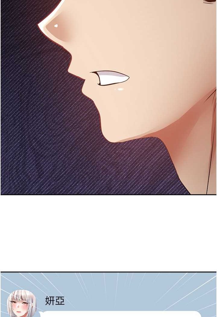 83P - 欲望成真App