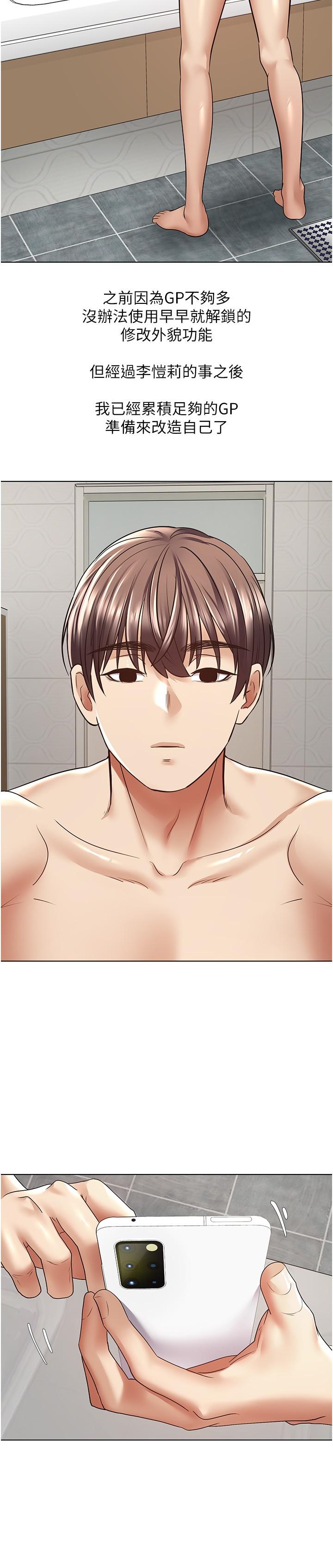 31P - 欲望成真App