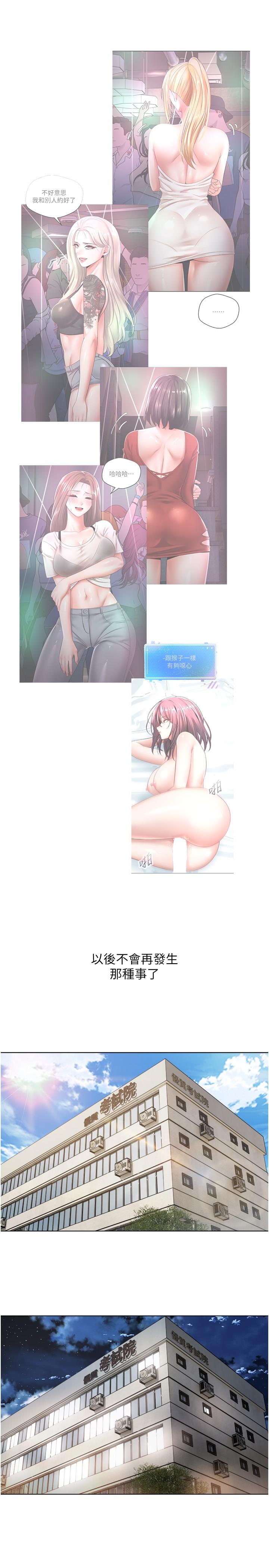 32P - 欲望成真App