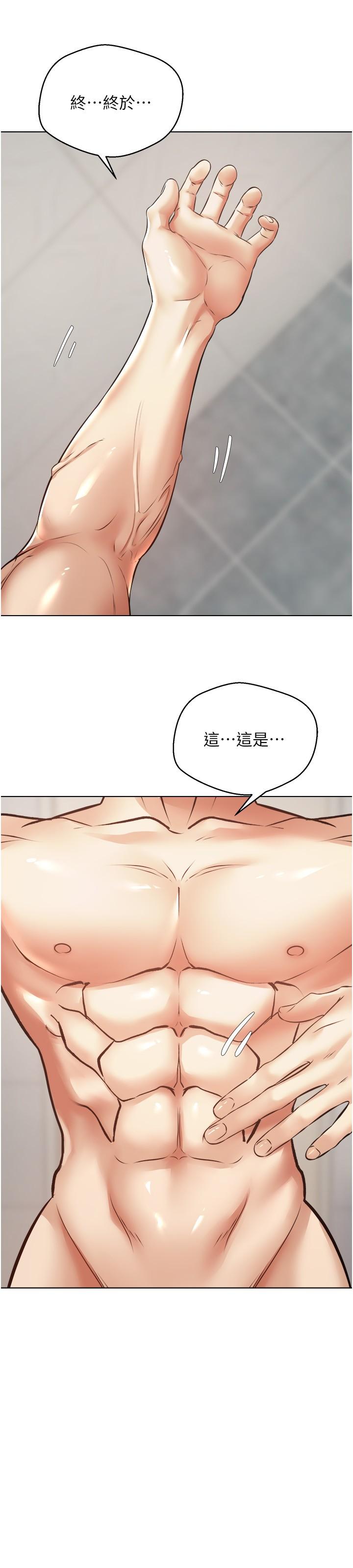 33P - 欲望成真App