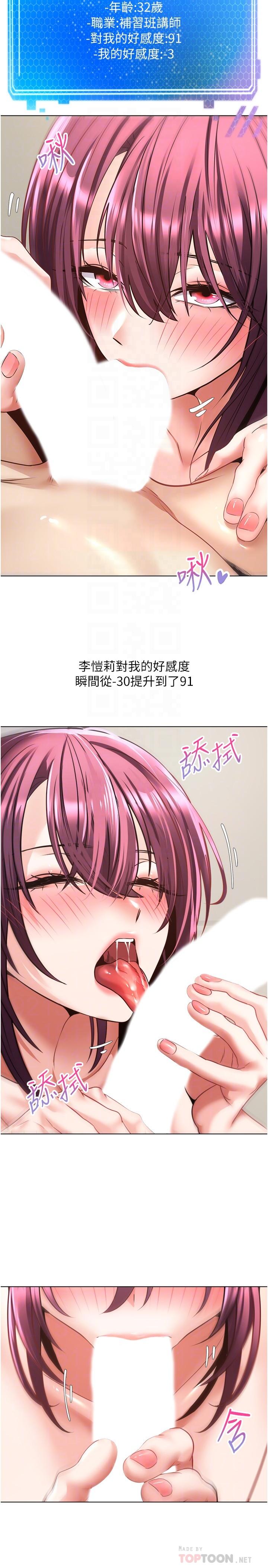 4P - 欲望成真App