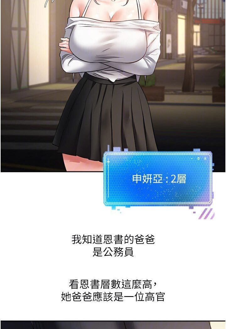 16P - 欲望成真App