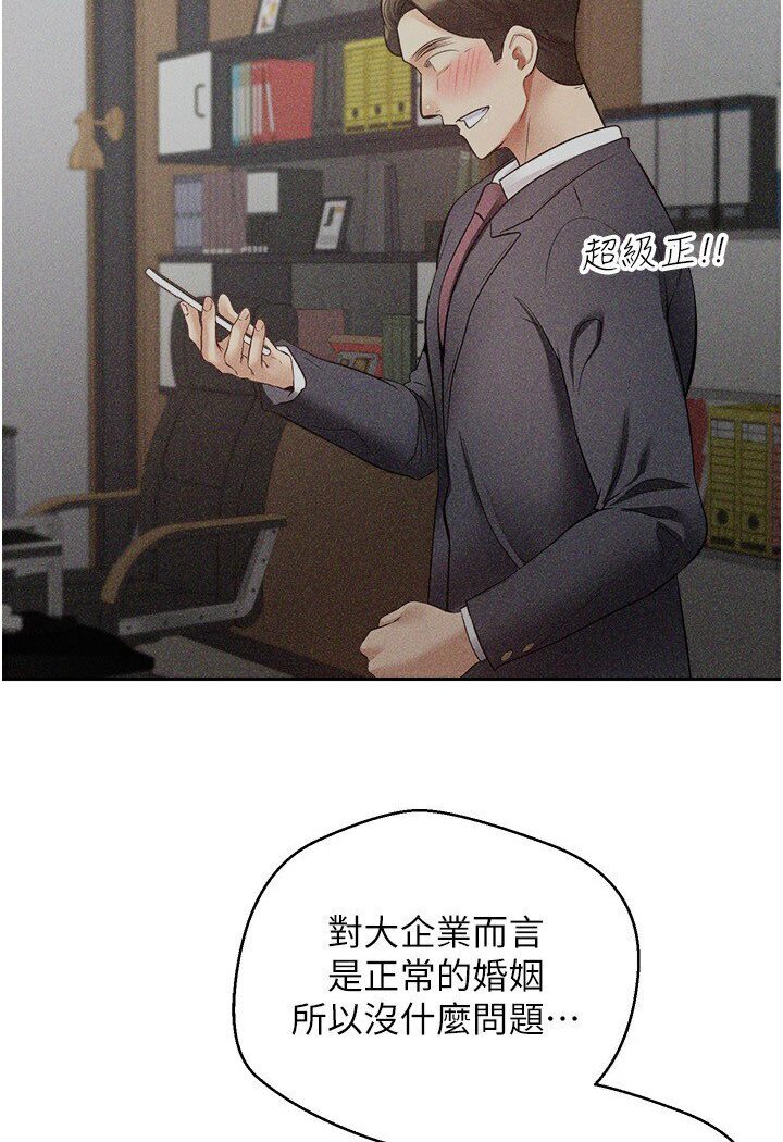 44P - 欲望成真App