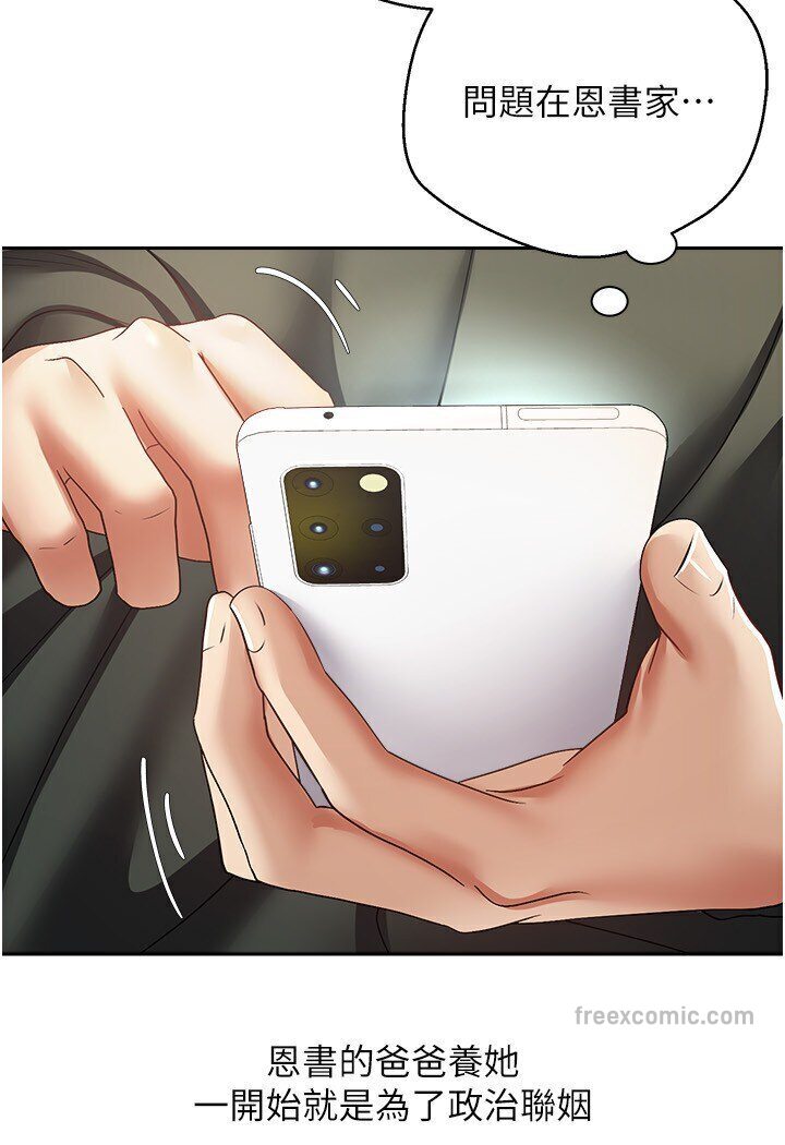 45P - 欲望成真App