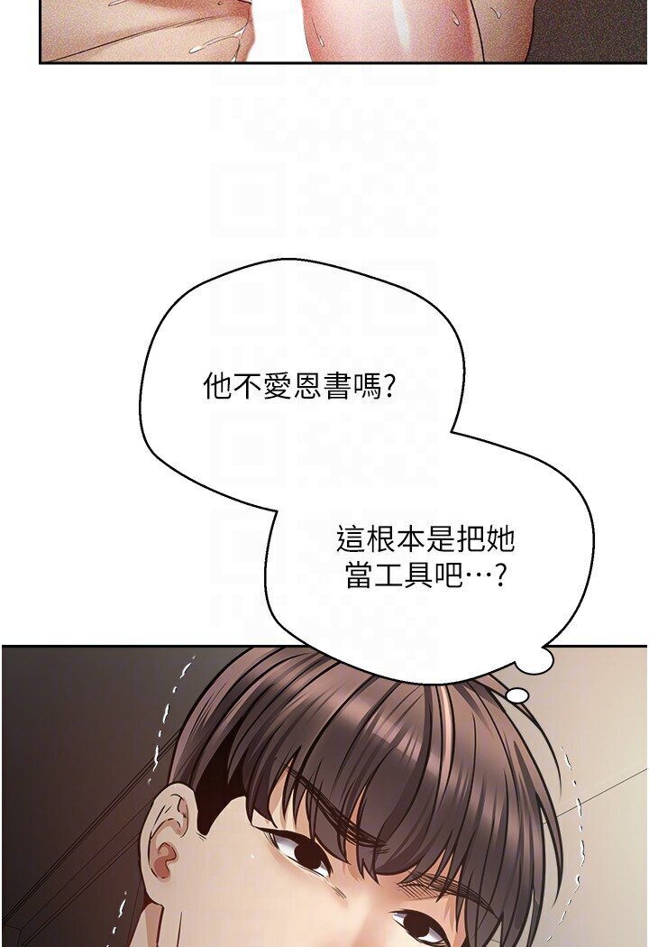 53P - 欲望成真App