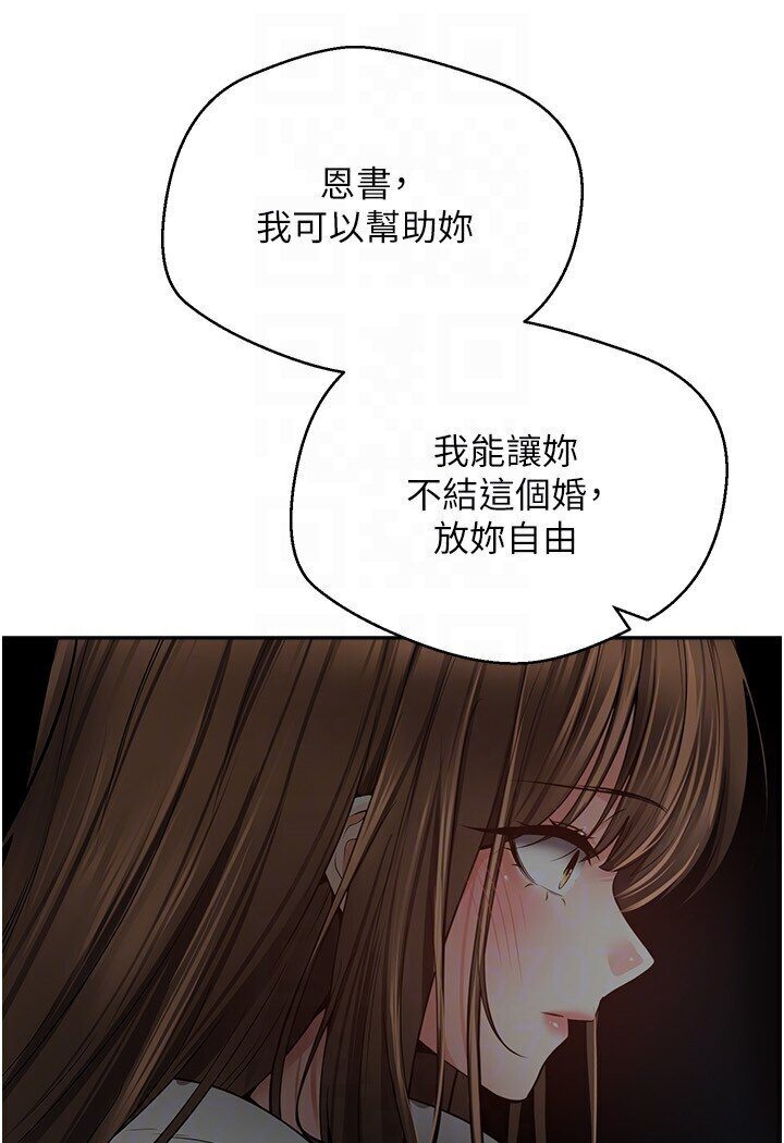 73P - 欲望成真App