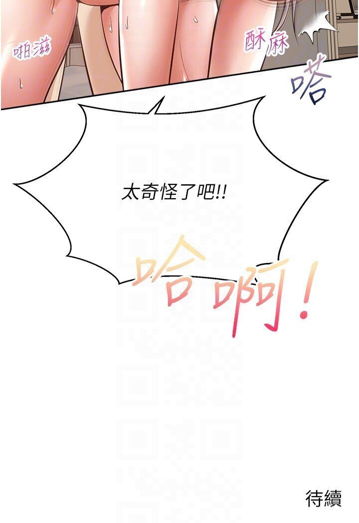 94P - 欲望成真App